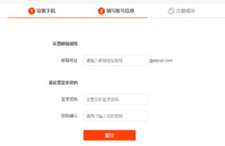 如何申請(qǐng)阿里云郵箱賬號(hào)及其數(shù)據(jù)處理與存儲(chǔ)支持服務(wù)詳解